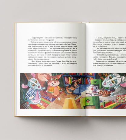 Алла Кузьмина: Уфимские каникулы, или Как пчелка Зуля стала королевой