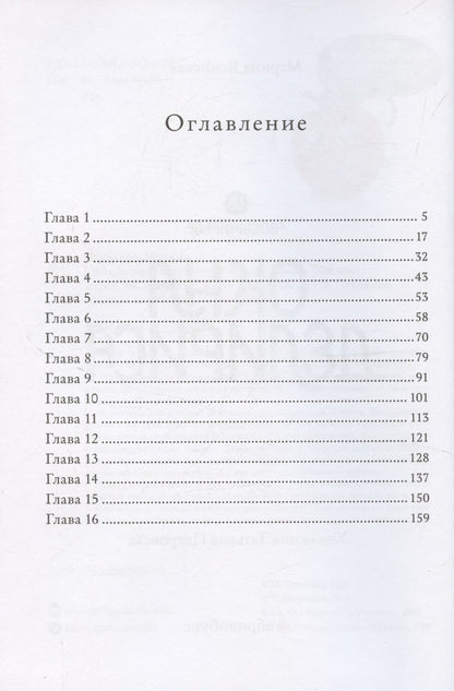 Марина Ясинская: Окна Делириса. Восьмирье. Книга седьмая