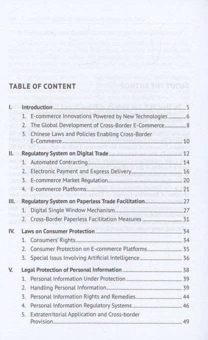 Сюэ Хун: Laws and Practices of Cross-Border E-Commerce in China. Monograph