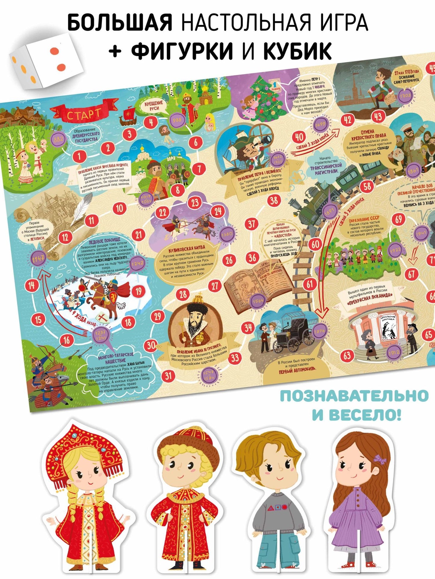 Россия. Интерактивная книга. Более 70 окошек + игра