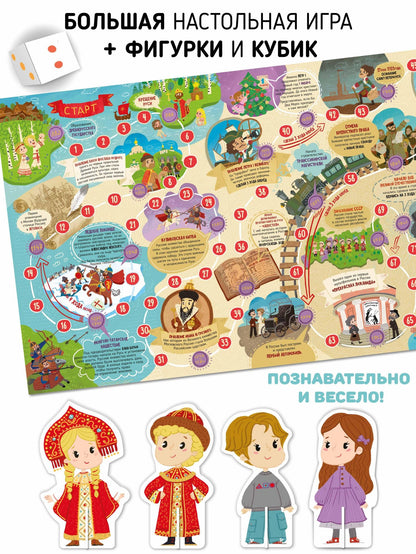 Россия. Интерактивная книга. Более 70 окошек + игра