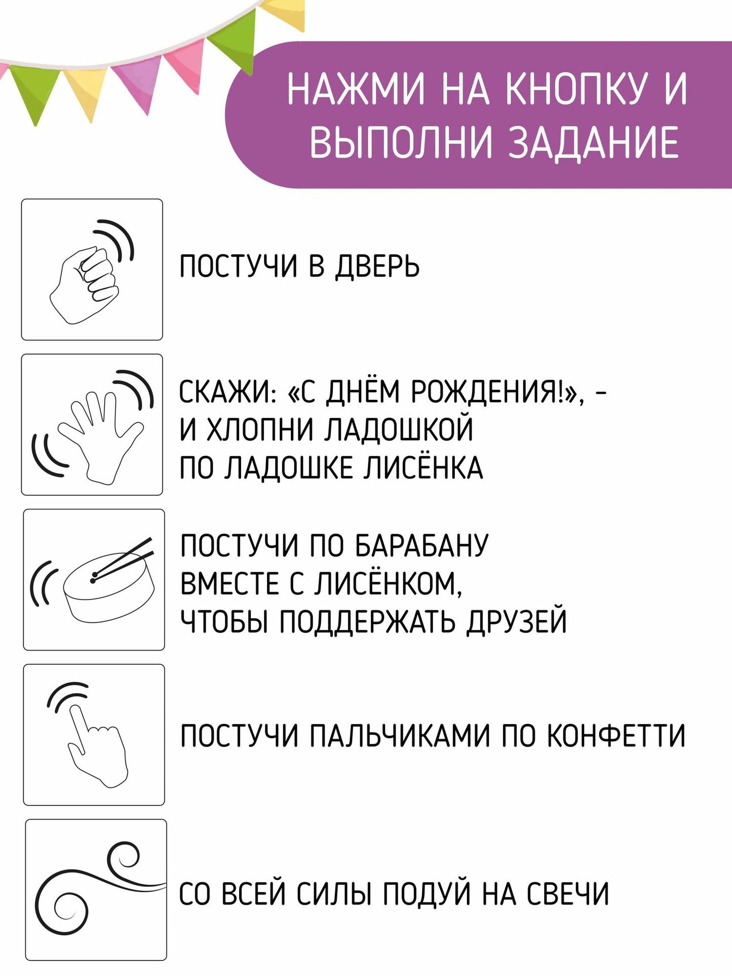 Татьяна Коваль: День рождения лисёнка. Музыкальная книга со световым эффектом