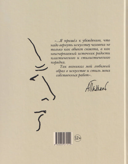 Вера Домитеева: Рисующий свет. Художник Алексей Пахомов