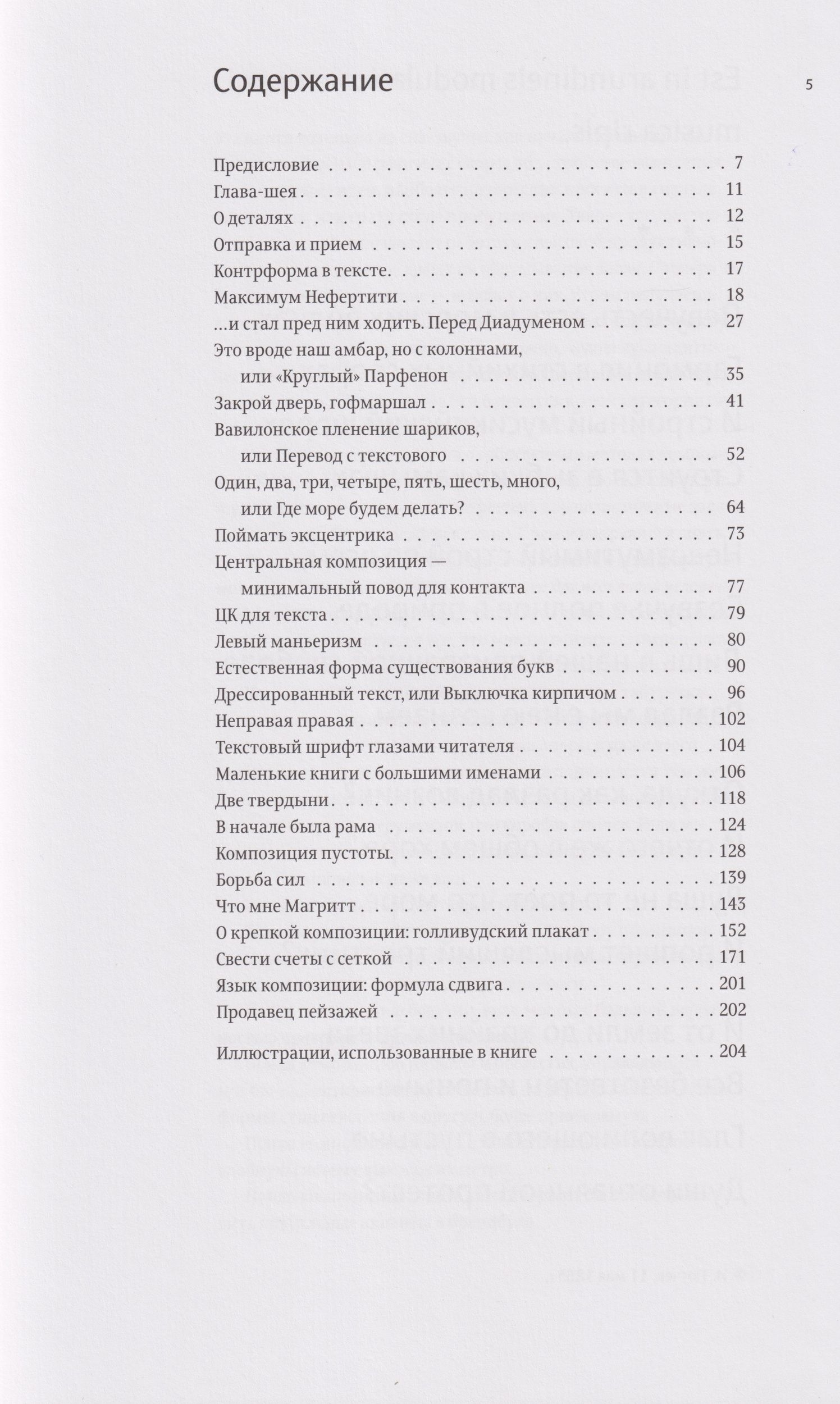 О языке композиции