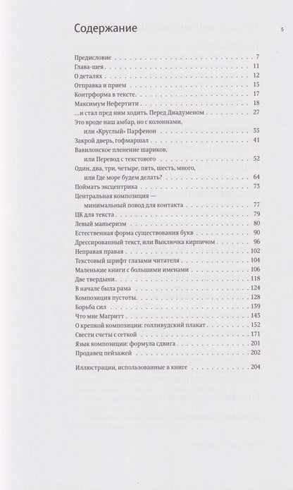 О языке композиции