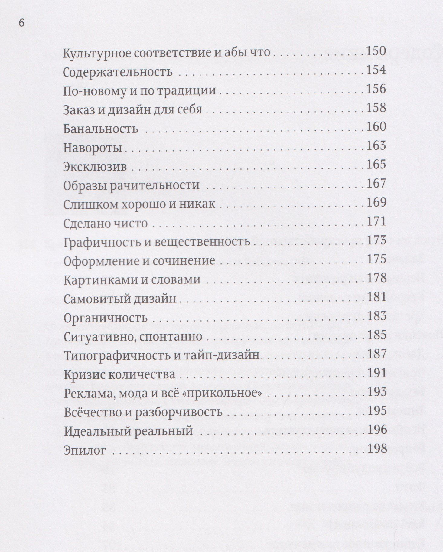 Владимир Кричевский: О разном. Этюд на тему пространственной организации текста. Поэтика репродукции. Идеальный дизайн