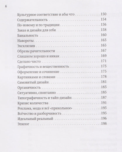 Владимир Кричевский: О разном. Этюд на тему пространственной организации текста. Поэтика репродукции. Идеальный дизайн