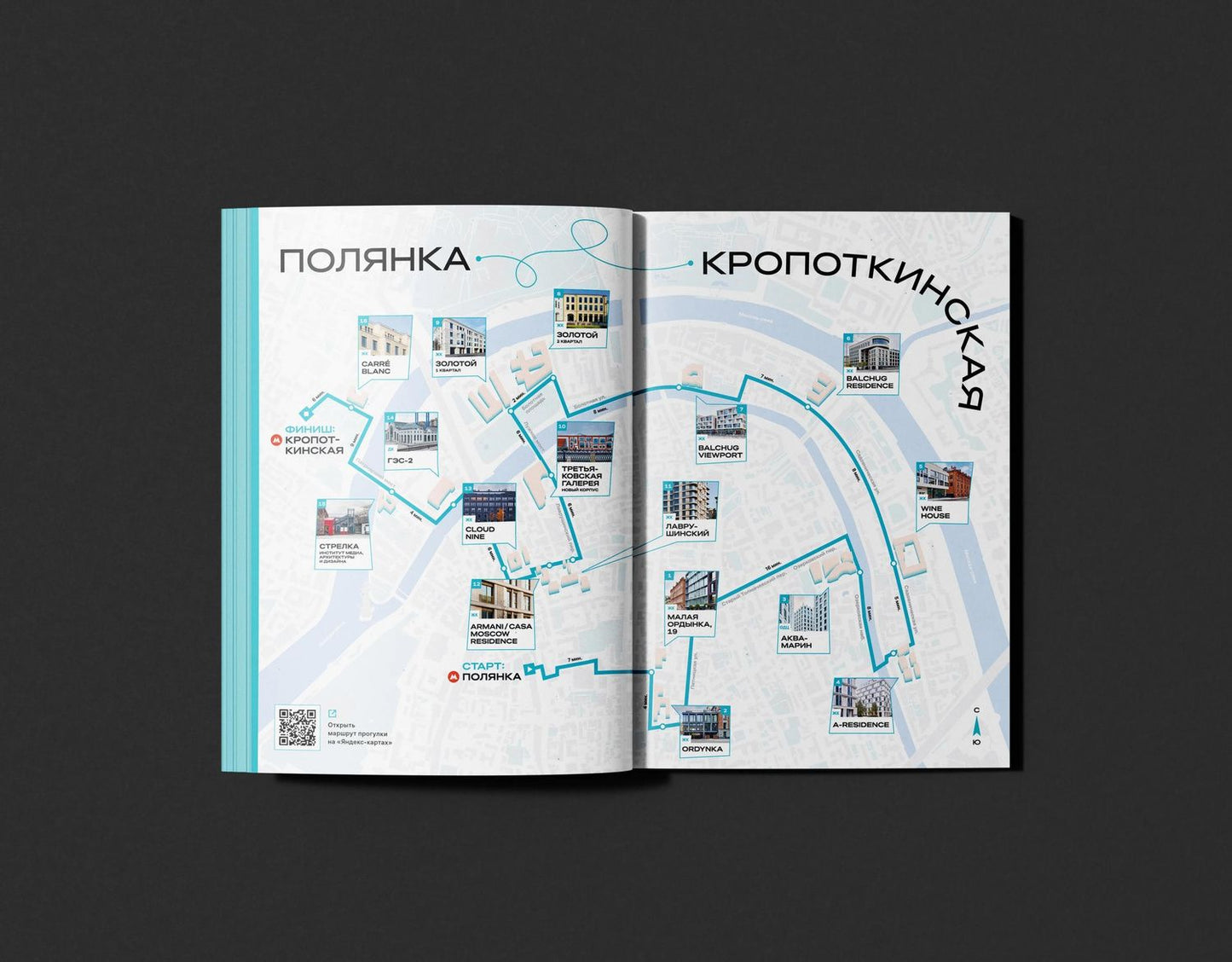 София Яушева: Прогулки с архитектором по Москве. Путеводитель по современной архитектуре