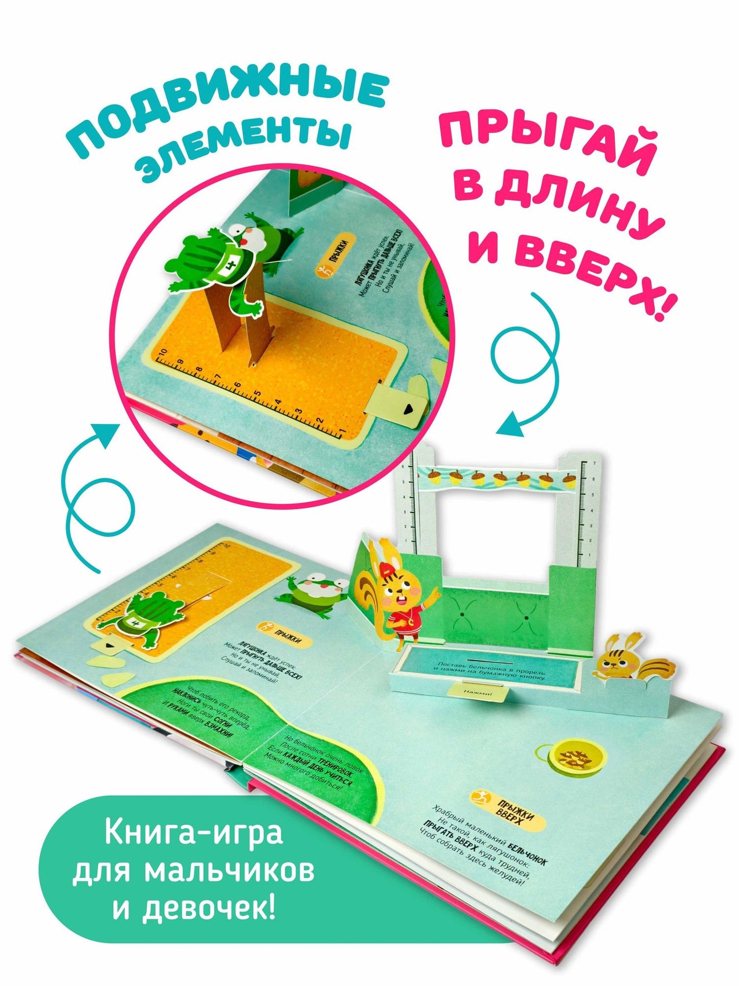Кристина Устинова: Самая спортивная книга для детей и их родителей
