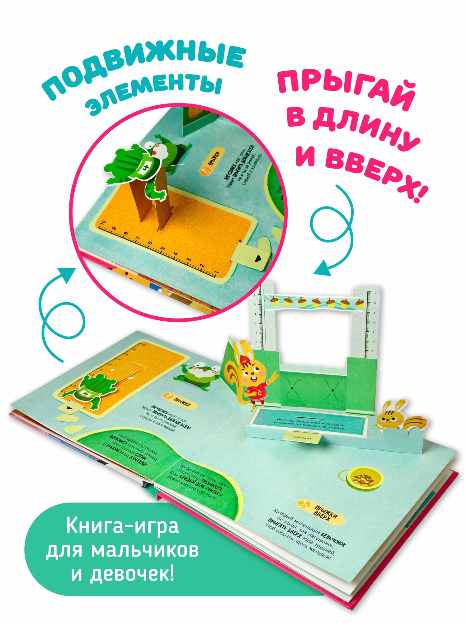 Кристина Устинова: Самая спортивная книга для детей и их родителей