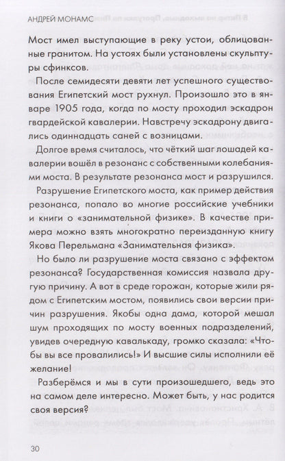 Андрей Монамс: В Питер на выходные. Прогулки по питерской Коломне: от Акакия Акакиевича до Великих князей
