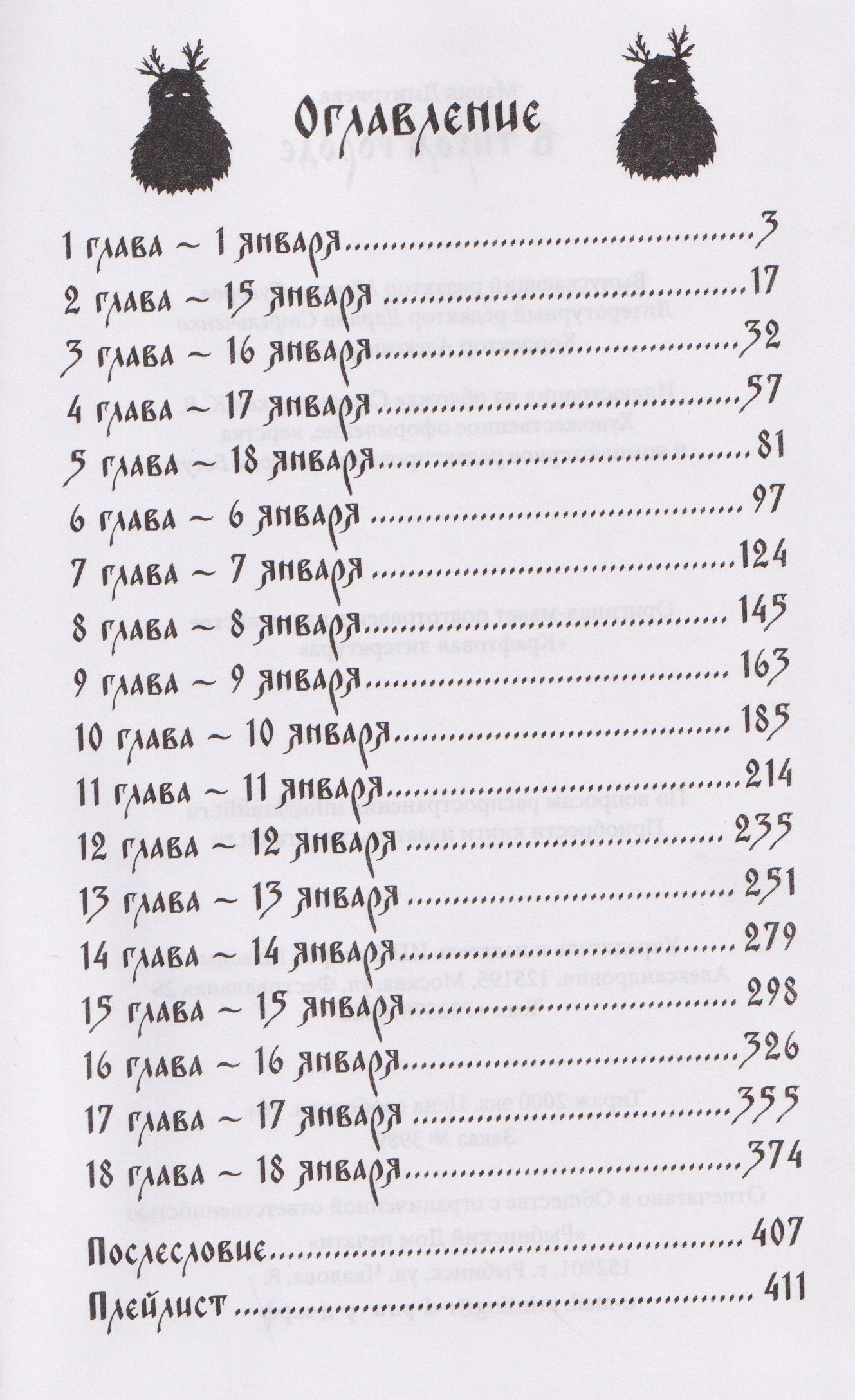 Мария Дмитриева: В тихом городе