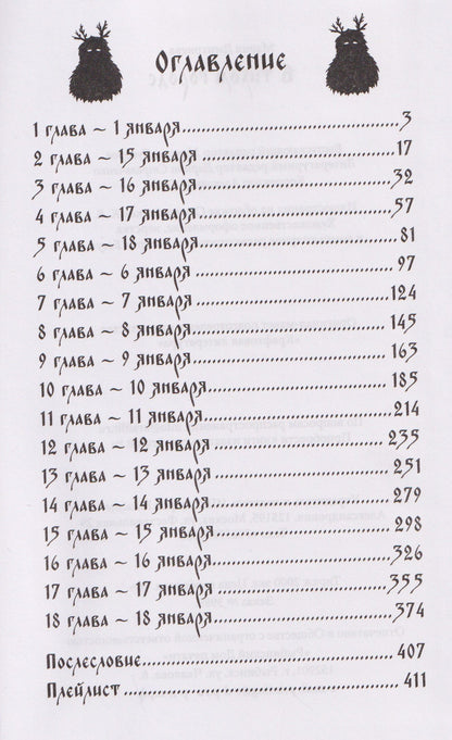 Мария Дмитриева: В тихом городе
