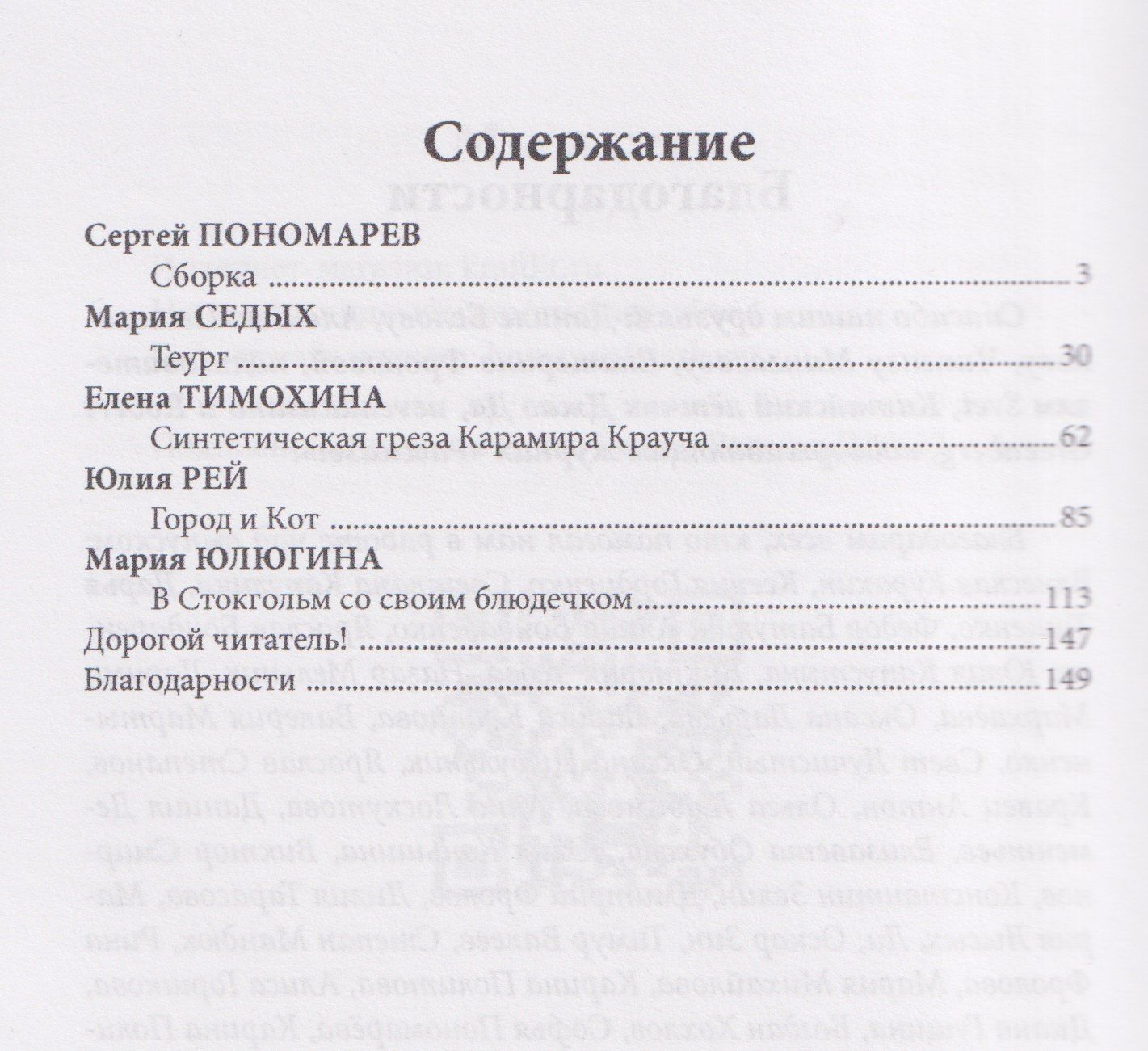 Сергей Пономарев: Тени Демиургов