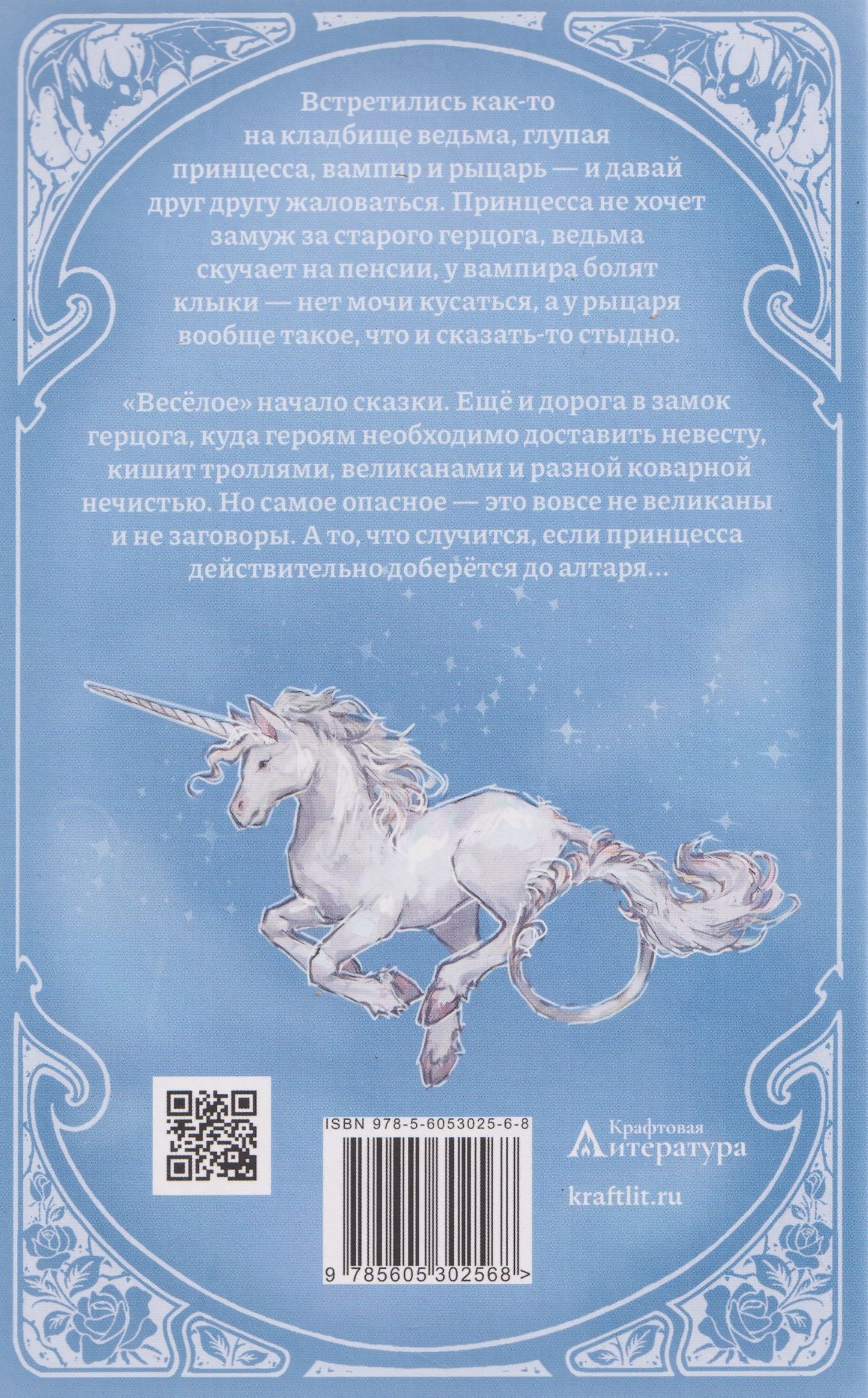 Мария Камардина: Пёс её Высочества