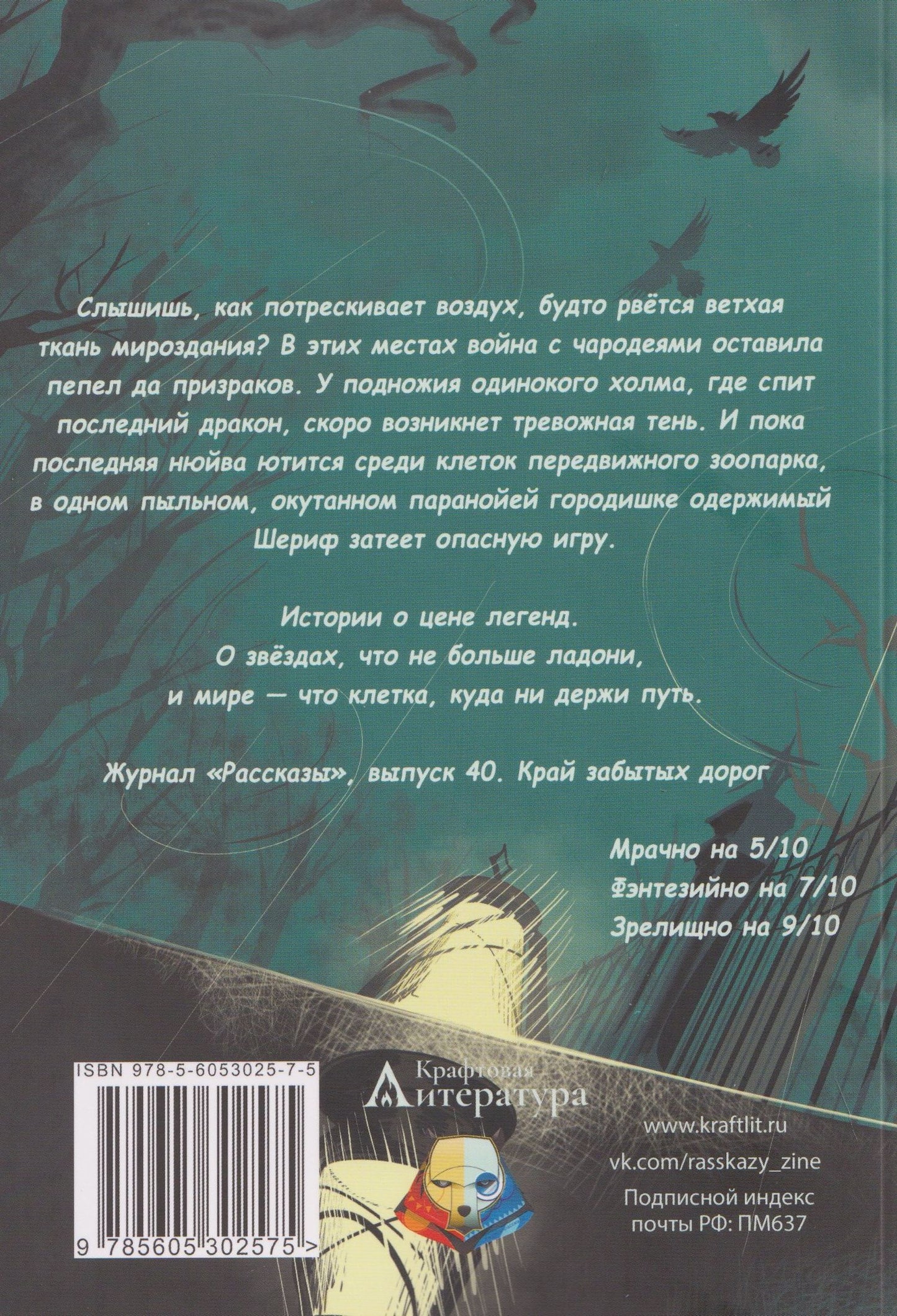 Алексей Гибер: Край забытых дорог