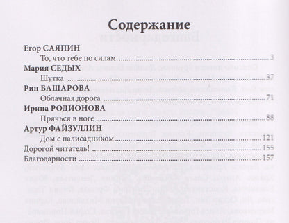 То, что тебе по силам
