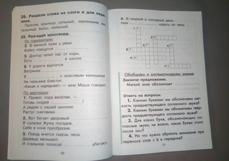Татьяна Шклярова: Русский язык. 1-2 классы. Сборник упражнений. ФГОС