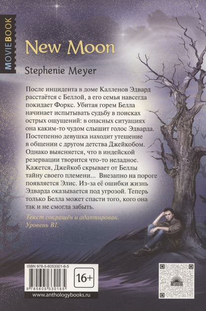 Стефани Майер: New Moon / Новолуние. Уровень B1