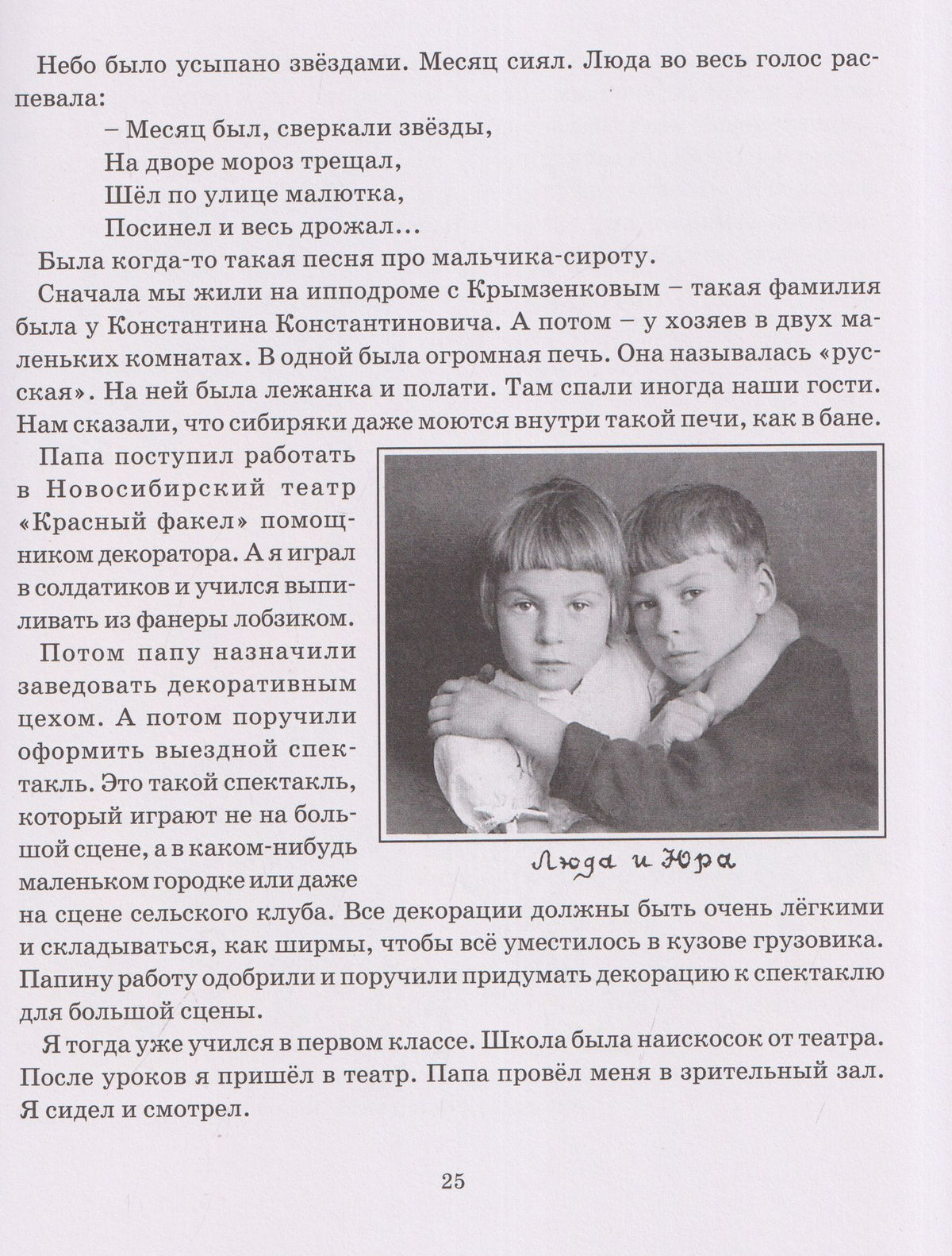 Рюрик Попов: История моих солдатиков