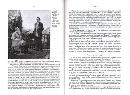 Необыкновенные путешествия французов в Крыму. Год 1905-й