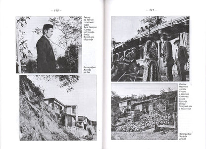 Необыкновенные путешествия французов в Крыму. Год 1905-й