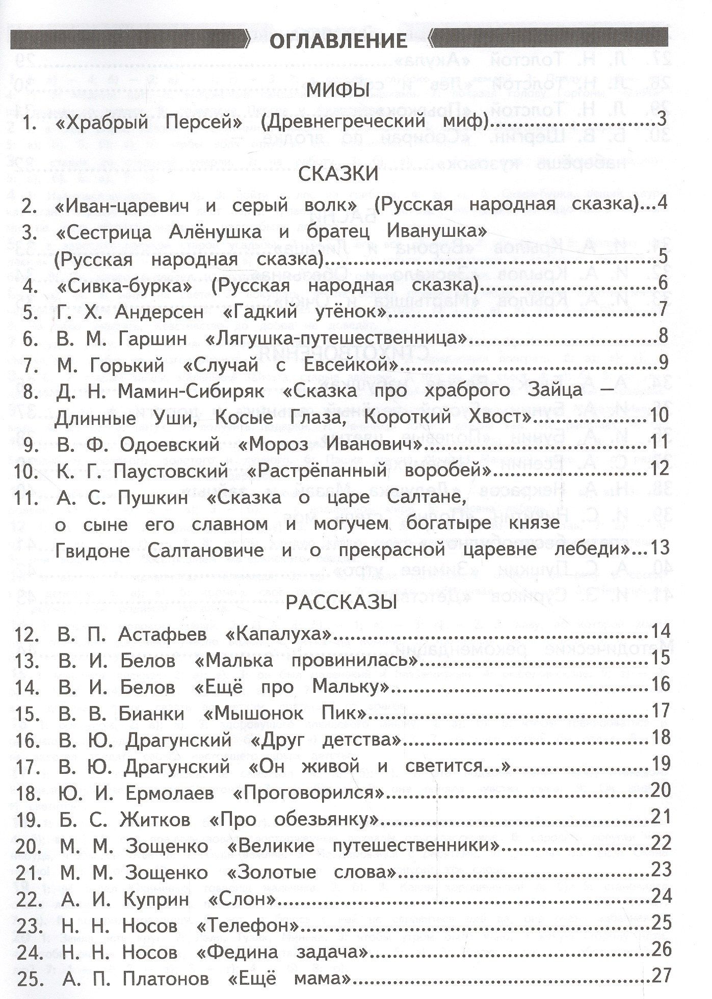 Тамара Круглова: Как я понял текст. 3 кл. Зад. к текстам по лит. чт. Вопросы к изучаемым произвед.(ФГОС).