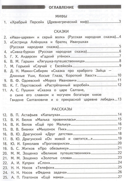Тамара Круглова: Как я понял текст. 3 кл. Зад. к текстам по лит. чт. Вопросы к изучаемым произвед.(ФГОС).