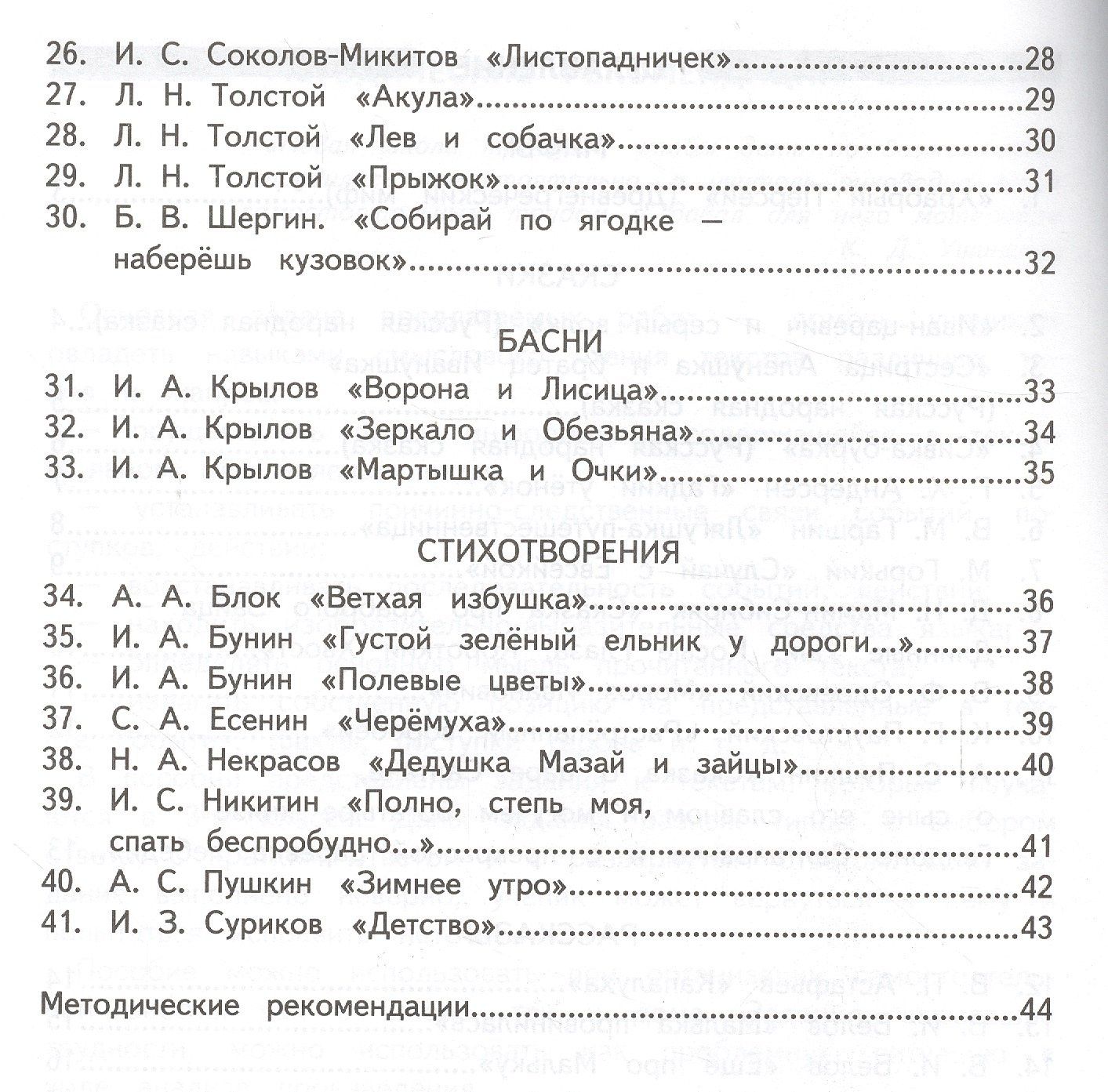 Тамара Круглова: Как я понял текст. 3 кл. Зад. к текстам по лит. чт. Вопросы к изучаемым произвед.(ФГОС).