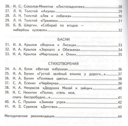 Тамара Круглова: Как я понял текст. 3 кл. Зад. к текстам по лит. чт. Вопросы к изучаемым произвед.(ФГОС).