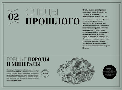 Утраченные пейзажи Земли