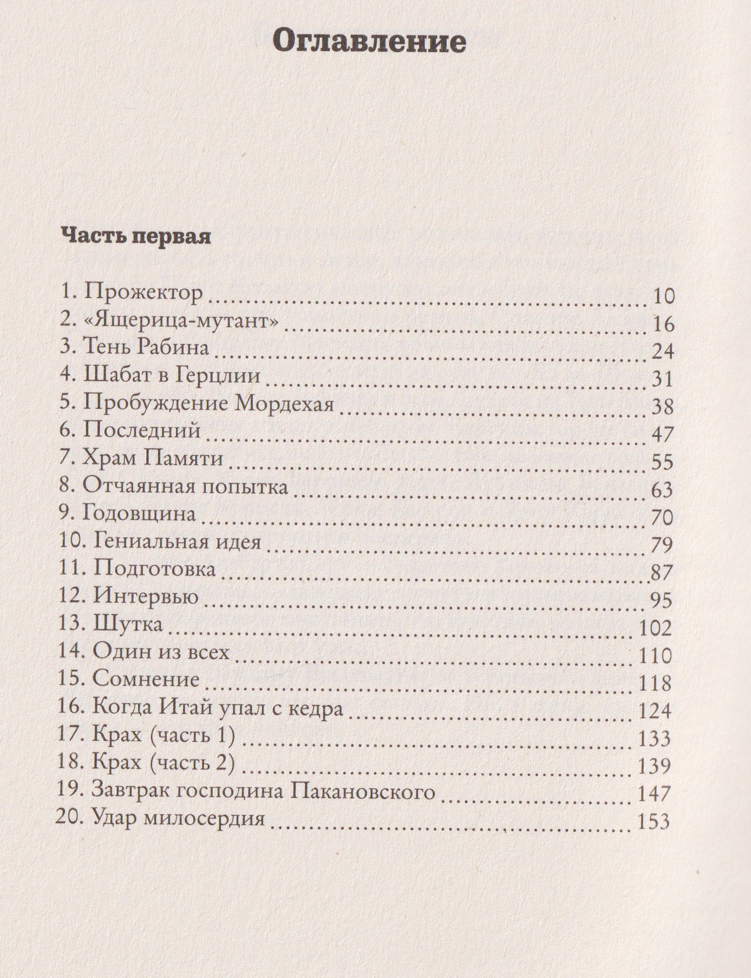 Холокаустик