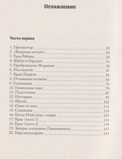 Холокаустик