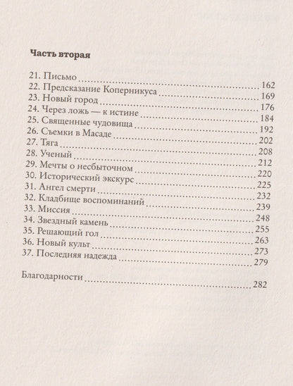 Холокаустик