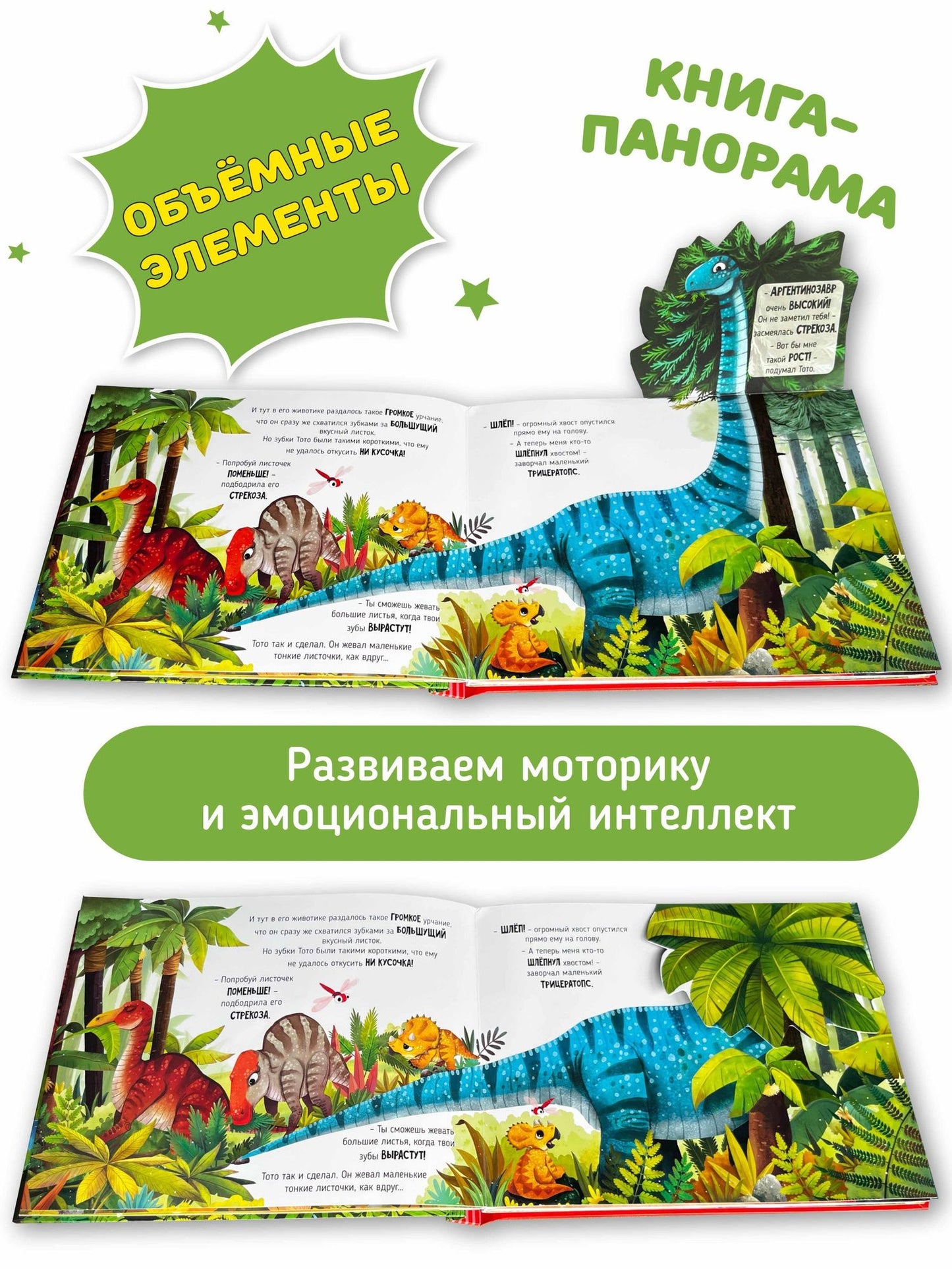 Анна Люлина: Приключения маленького динозавра ТоТо
