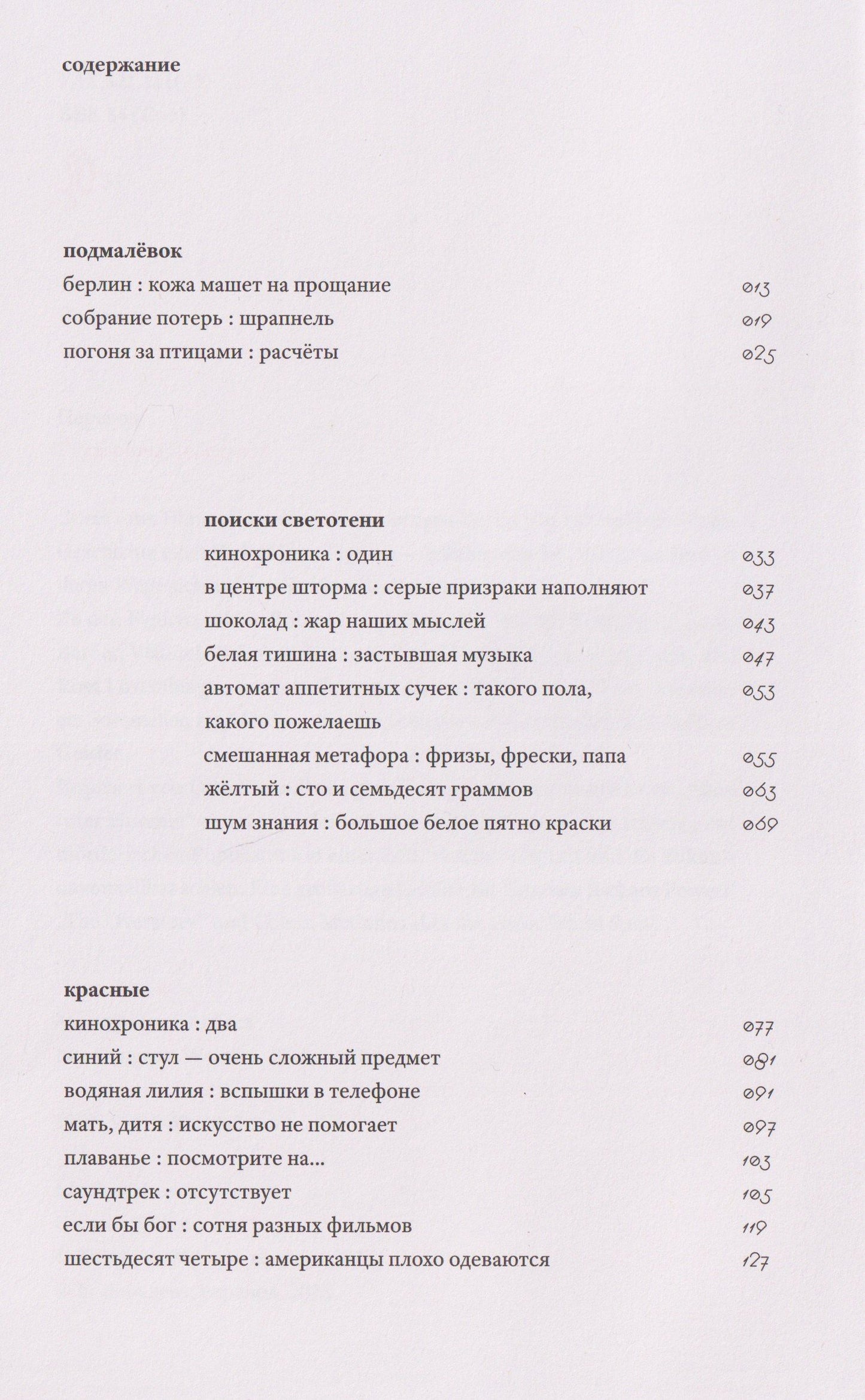 Лэнс Олсен: Мои красные небеса