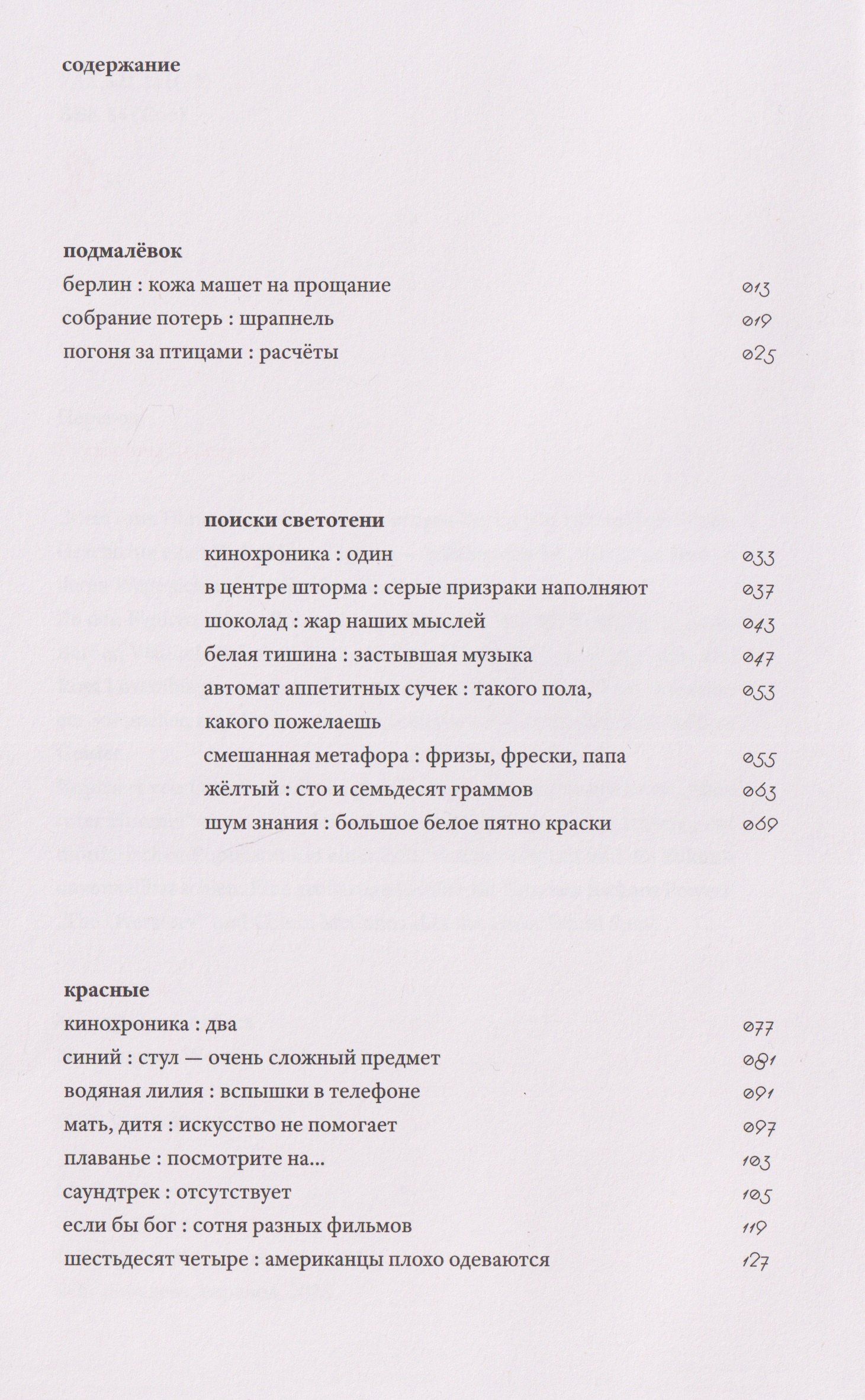 Лэнс Олсен: Мои красные небеса