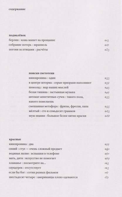Лэнс Олсен: Мои красные небеса