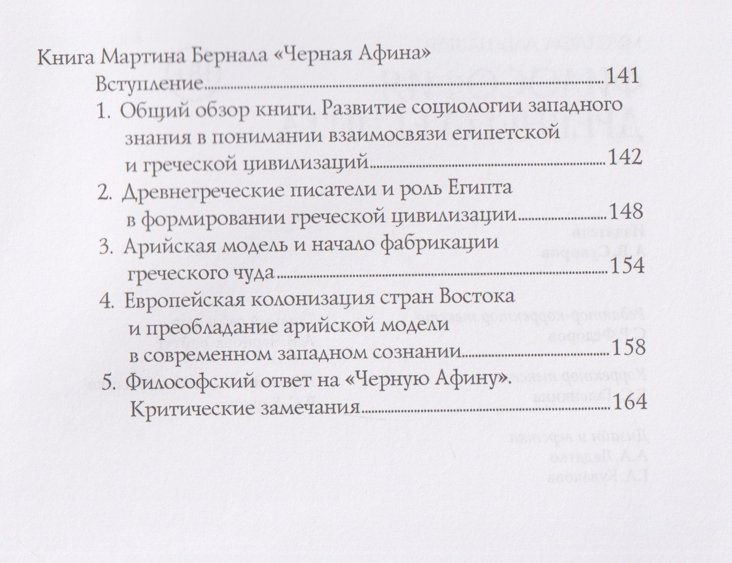 Мустафа Аль-Нашар: Философия Древнего Египта