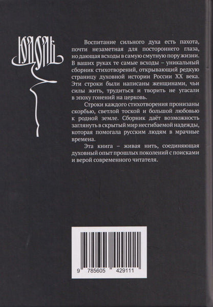 Юдоль. Из рукописей членов Первомайской женской сельскохозяйственной коммуны имени Крупской