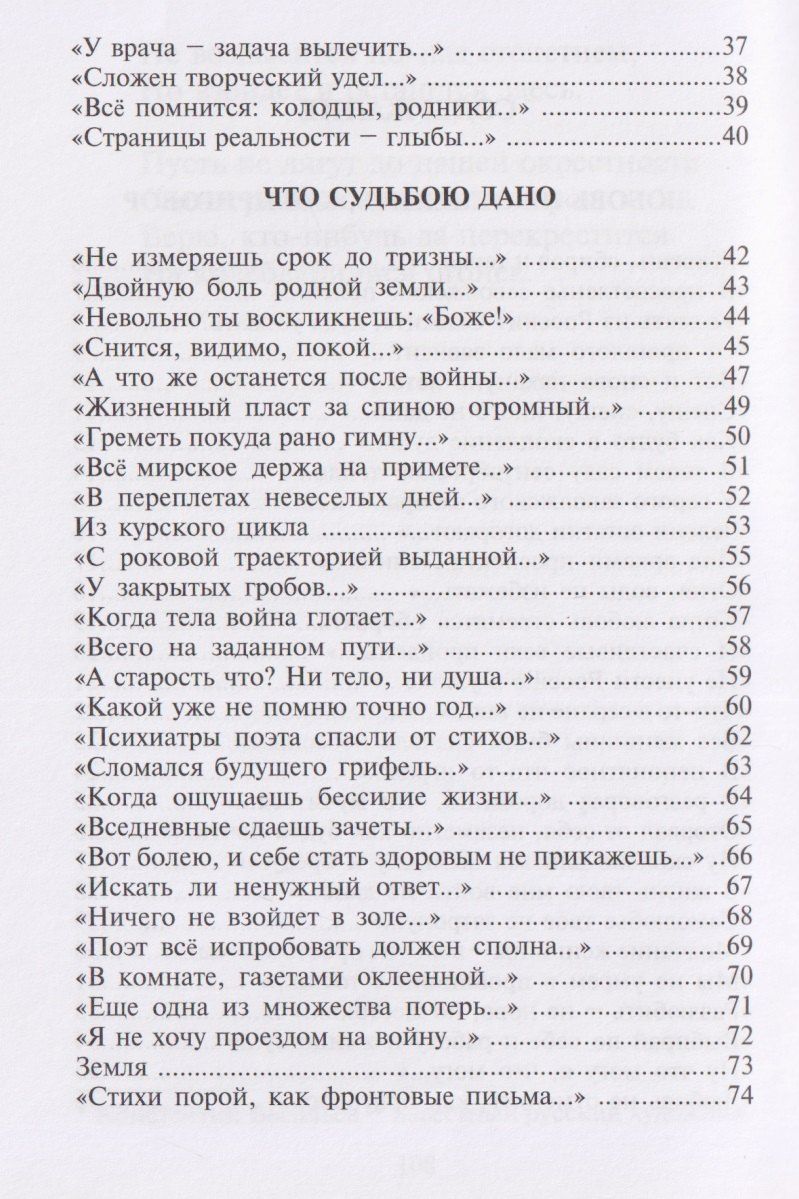 С.А. Хомутов: Исповедь любви. Стихотворения