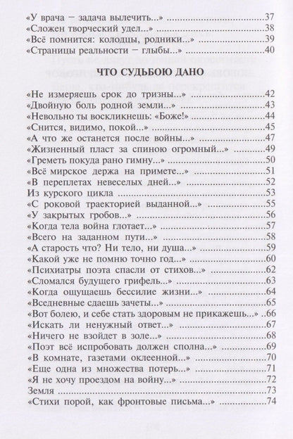 С.А. Хомутов: Исповедь любви. Стихотворения