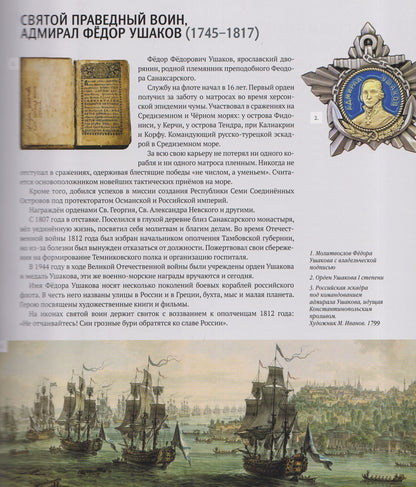 Волга-Ухра. Заповедные маршруты