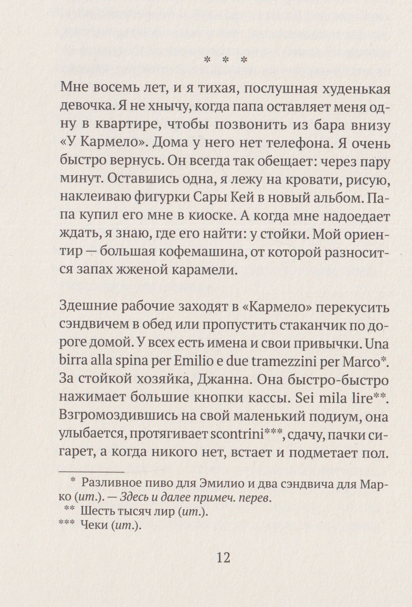 Габриэлла Залапи: Илария