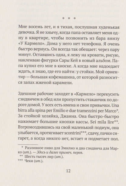 Габриэлла Залапи: Илария