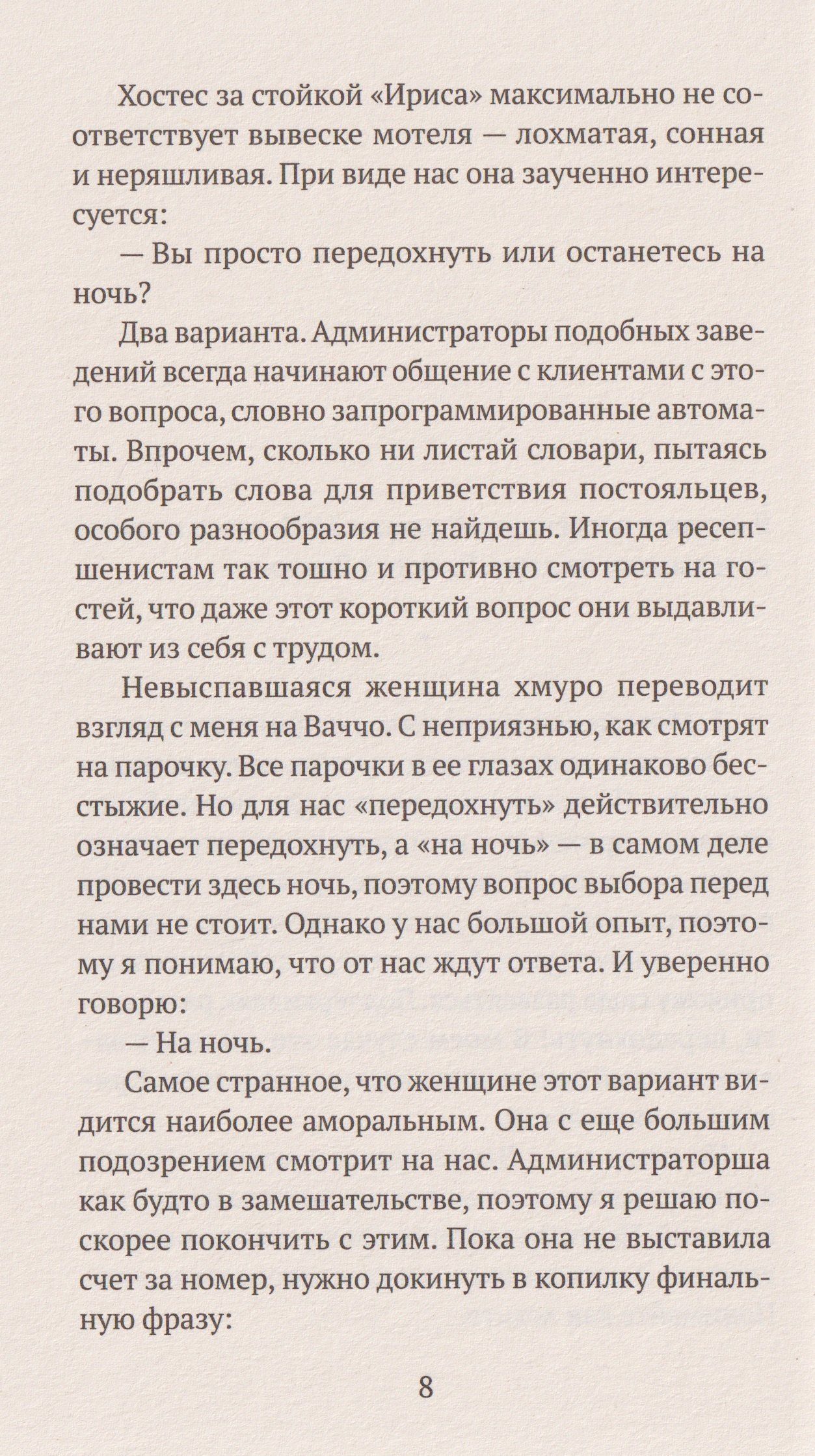 Чан Ынчжин: Никто не отвечает