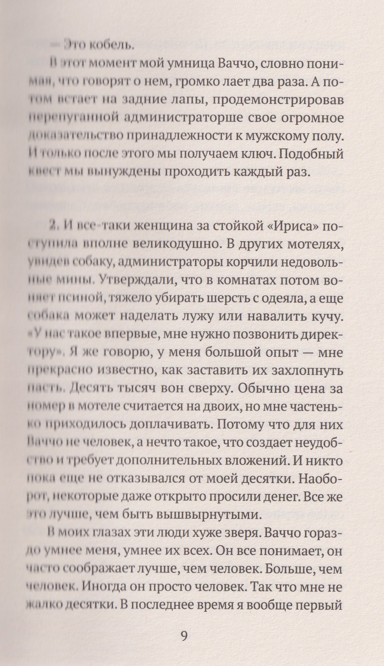 Чан Ынчжин: Никто не отвечает