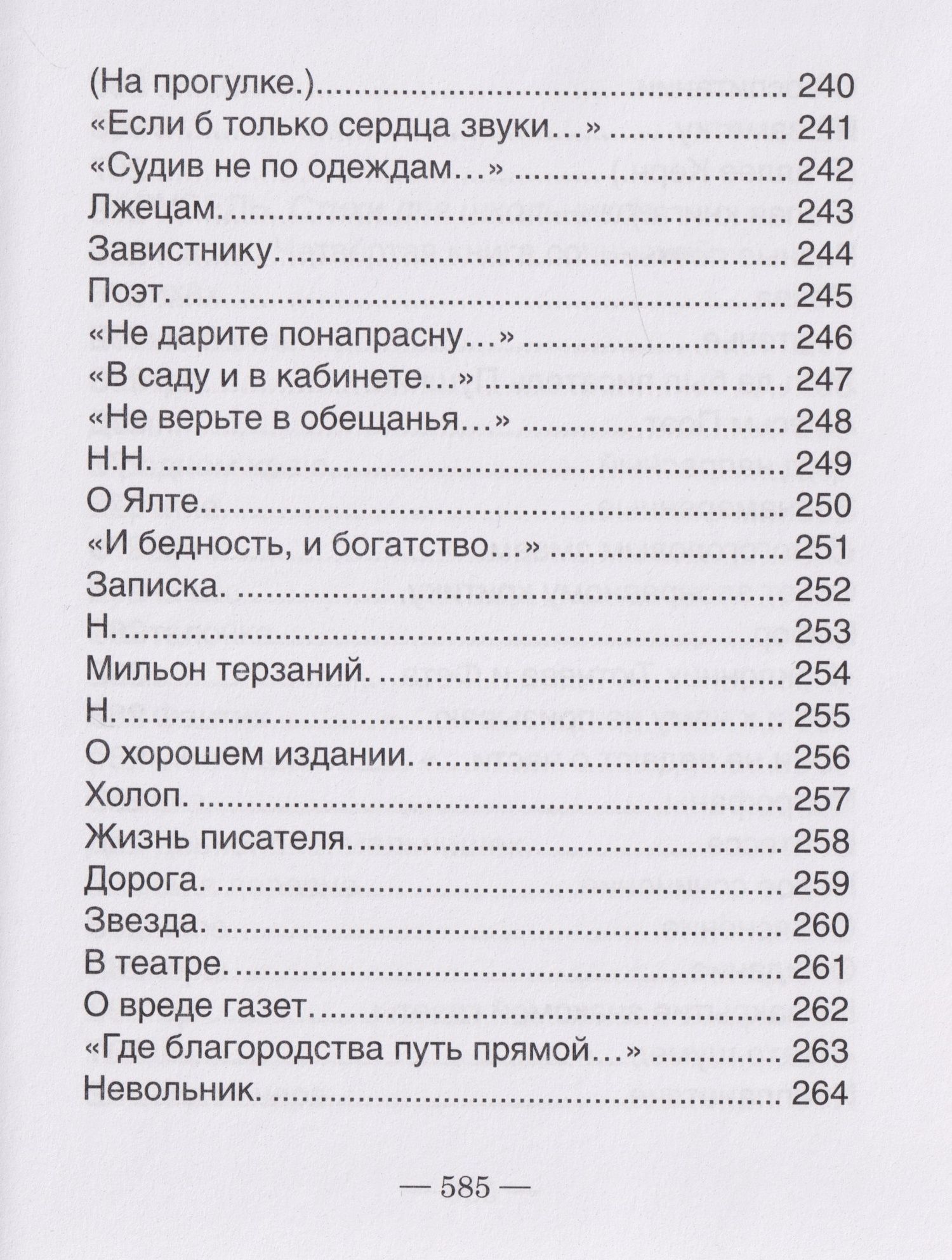 Эдуард Кутузов: Театр, или Сценки для Пьесы. 1978-2021