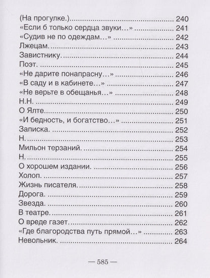 Эдуард Кутузов: Театр, или Сценки для Пьесы. 1978-2021