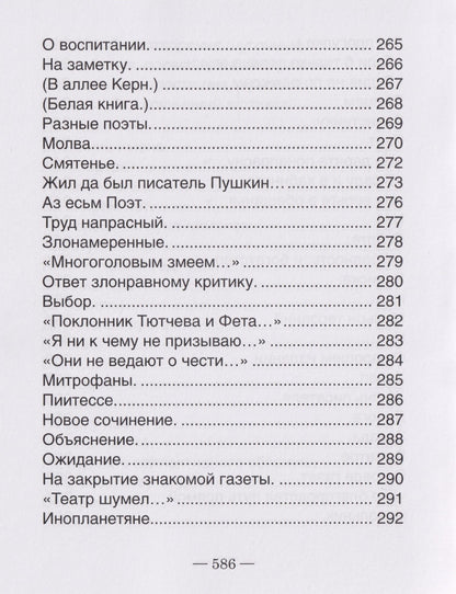 Эдуард Кутузов: Театр, или Сценки для Пьесы. 1978-2021